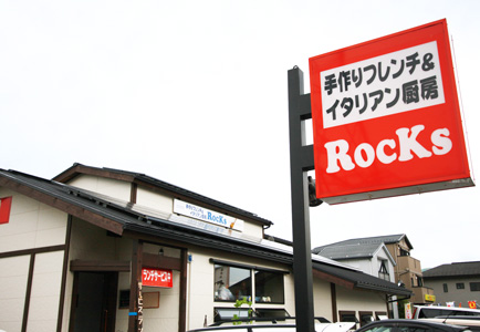 フレンチ＆イタリアンRocKs店舗画像